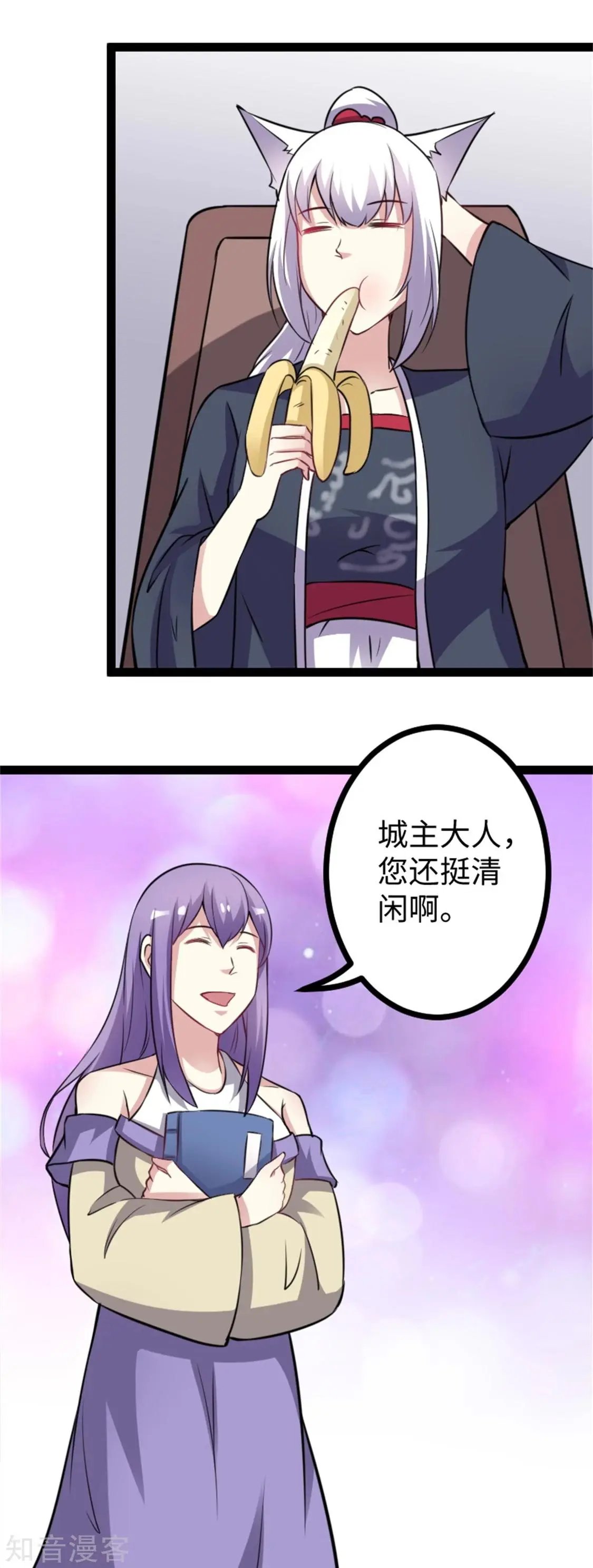 第157话 城主