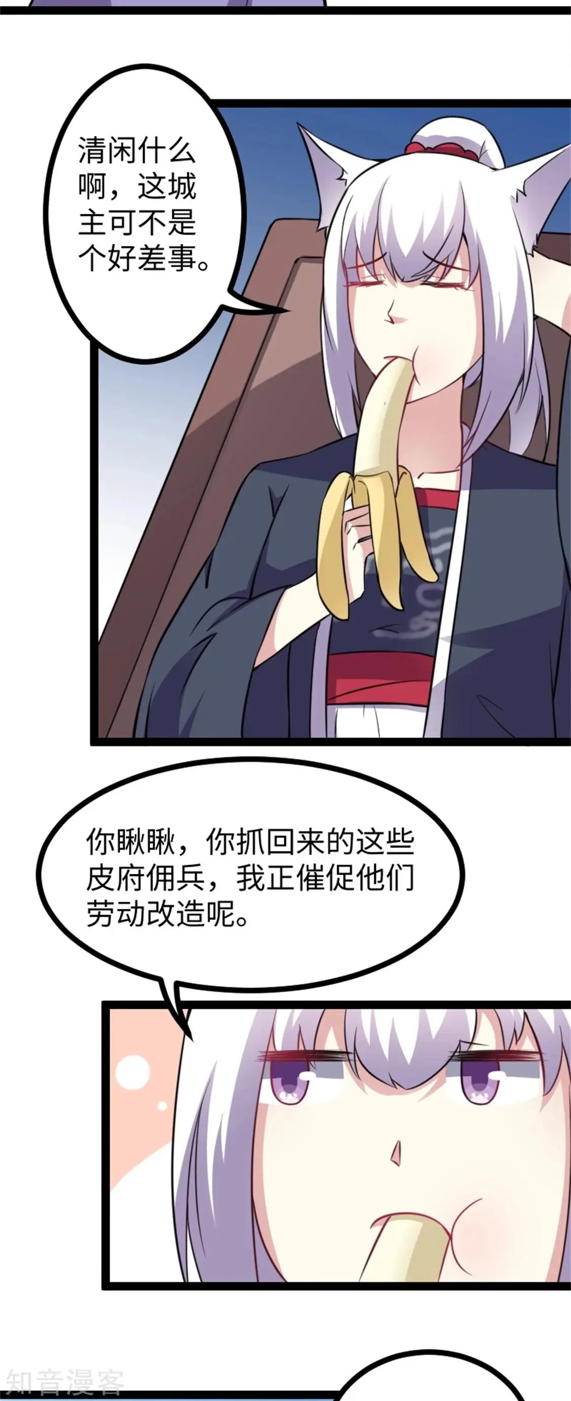 第157话 城主