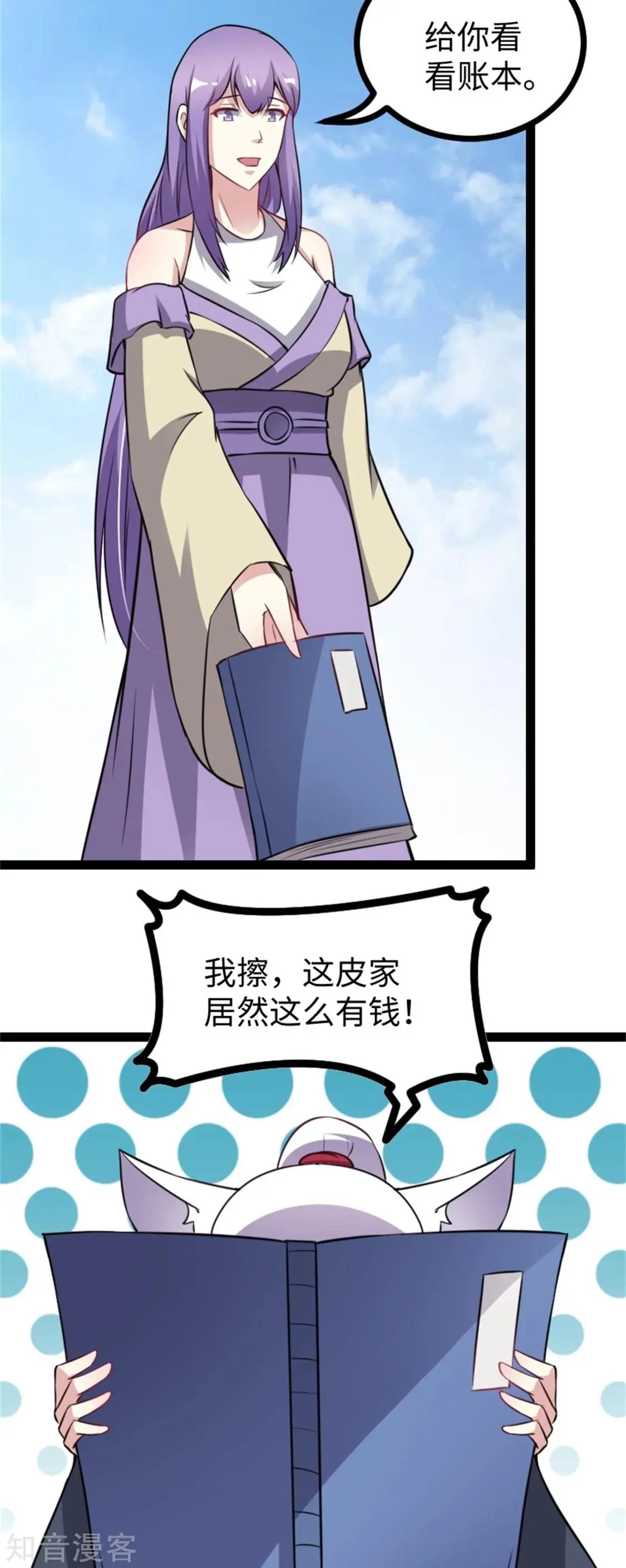 第157话 城主