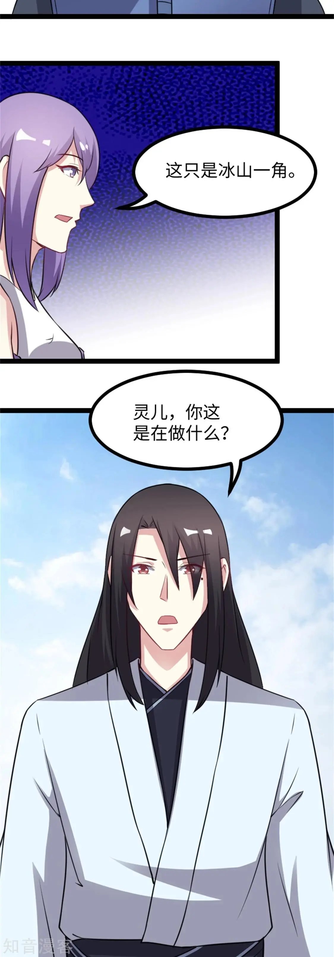 第157话 城主
