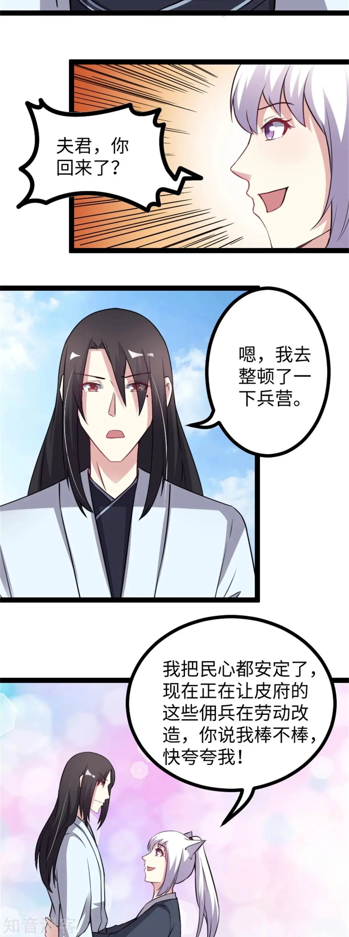 第157话 城主