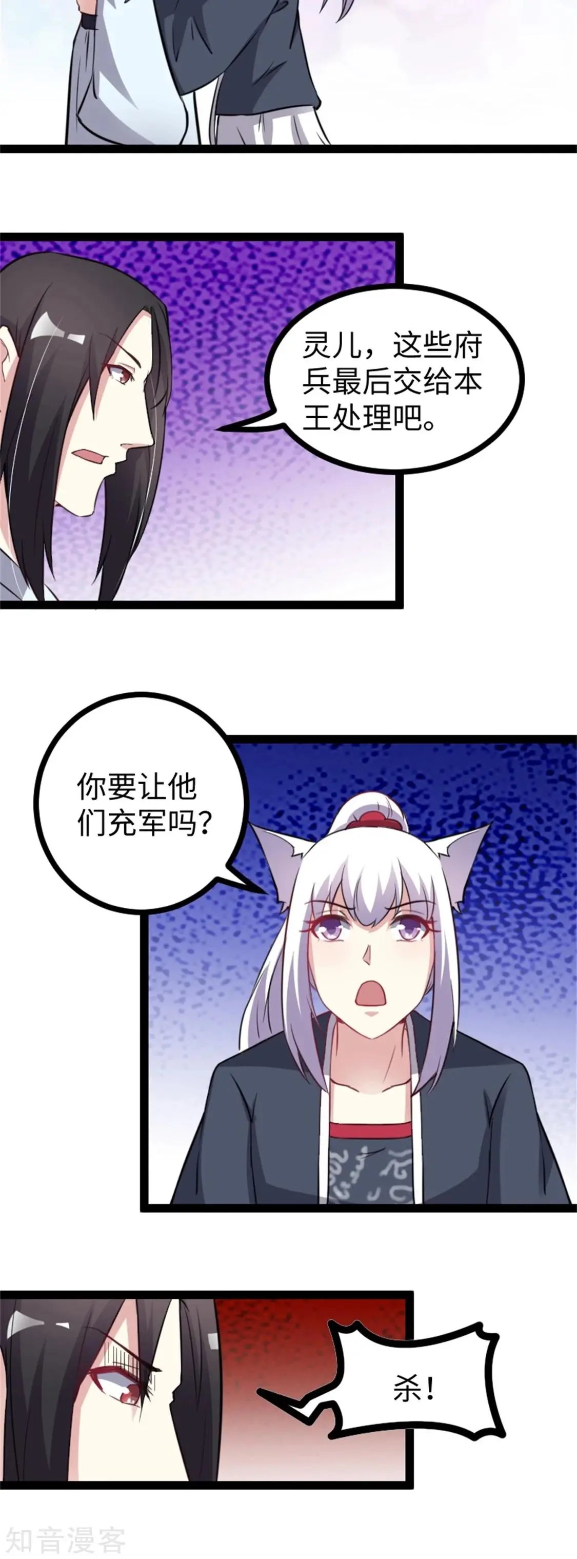 第157话 城主