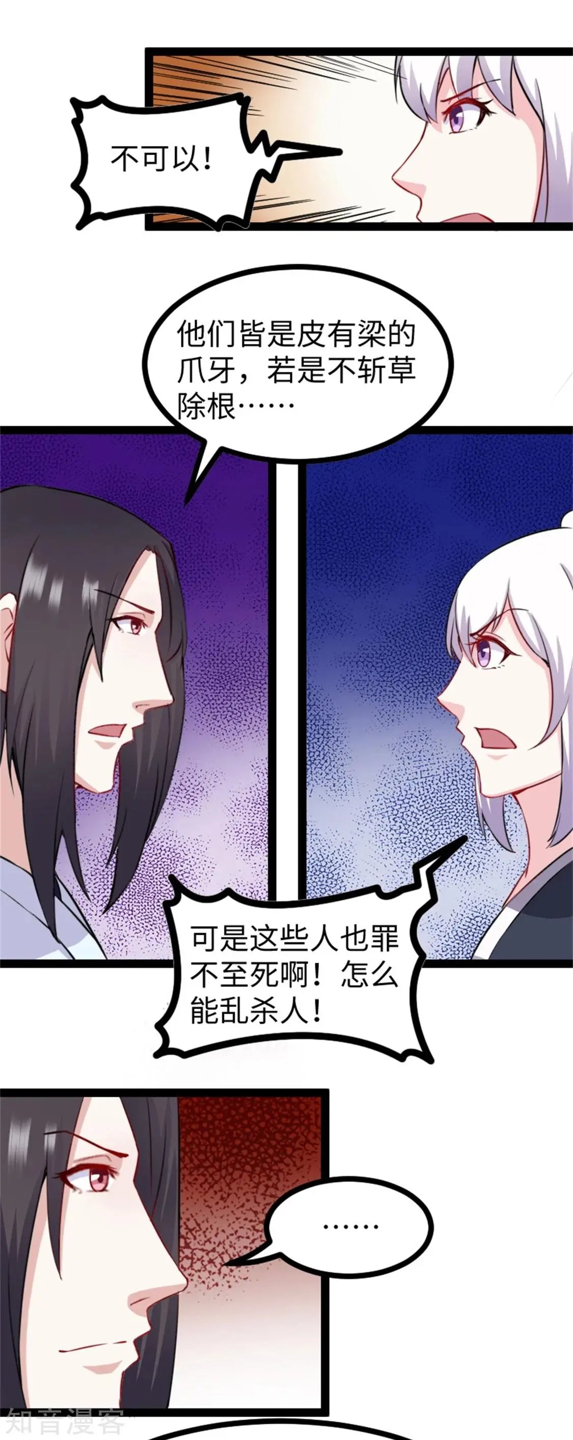 第157话 城主