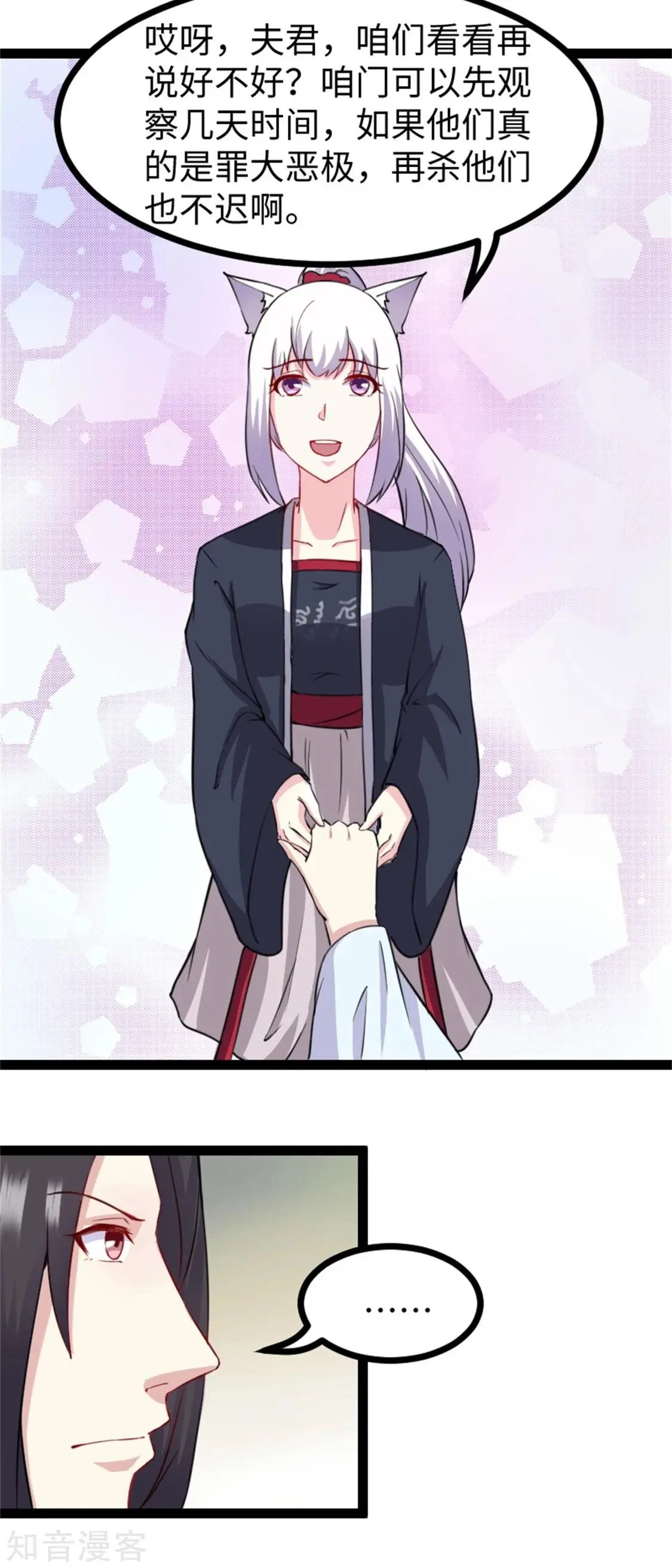 第157话 城主