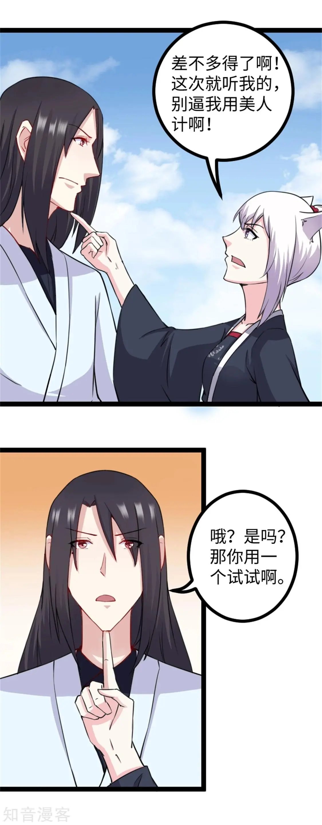 第157话 城主