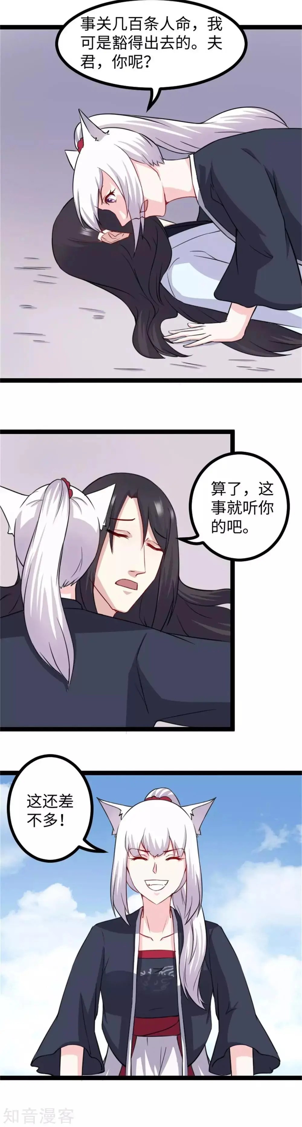 第157话 城主