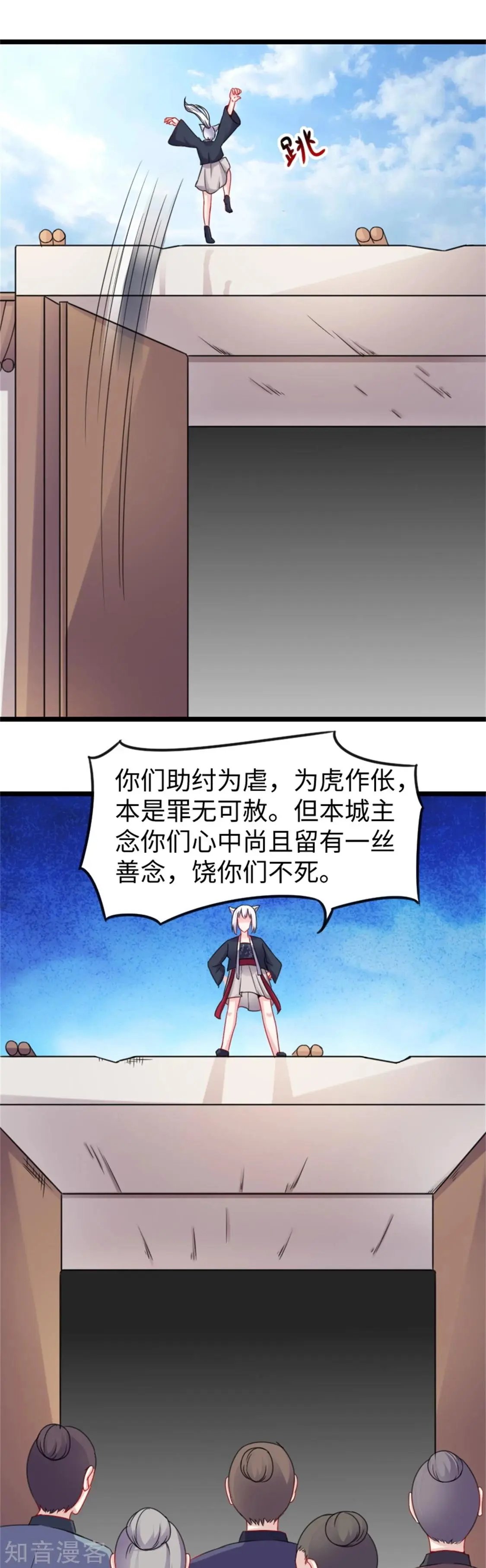 第157话 城主