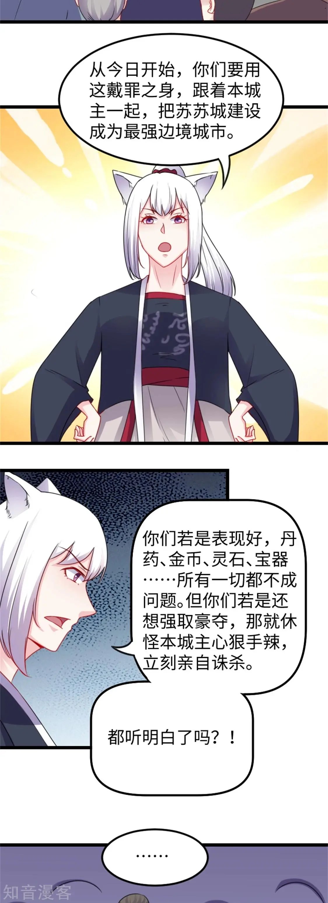 第157话 城主
