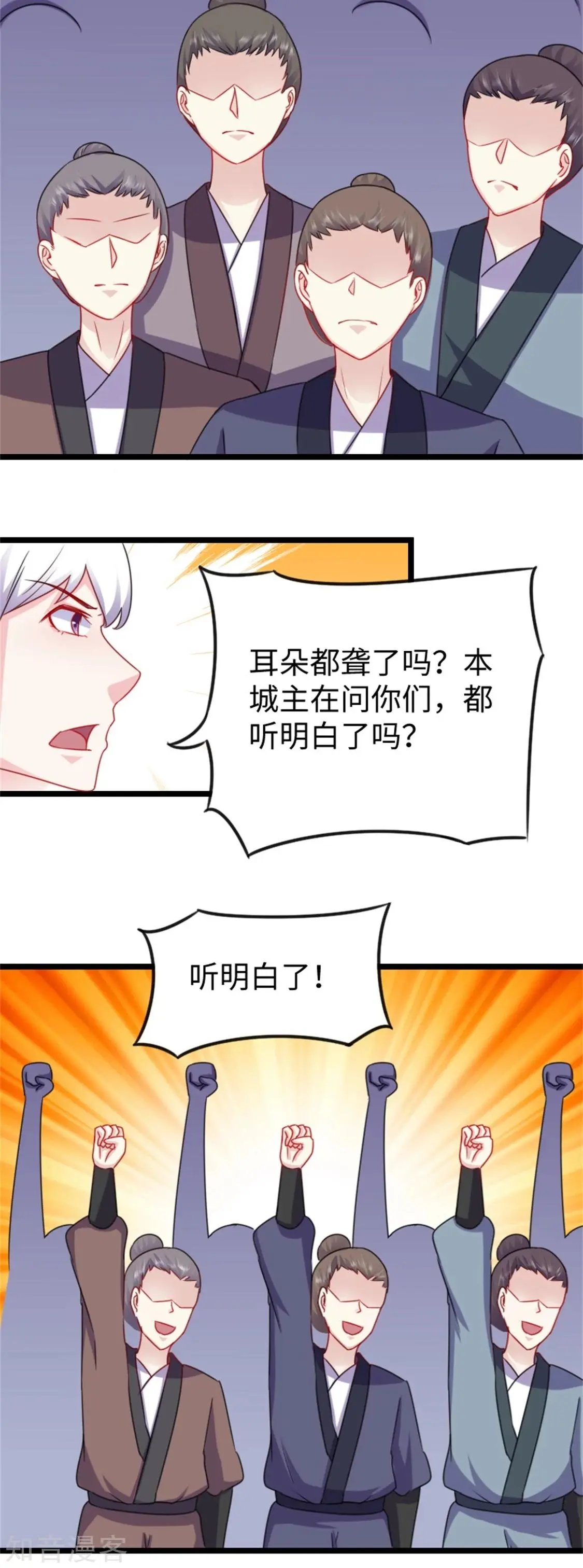 第157话 城主