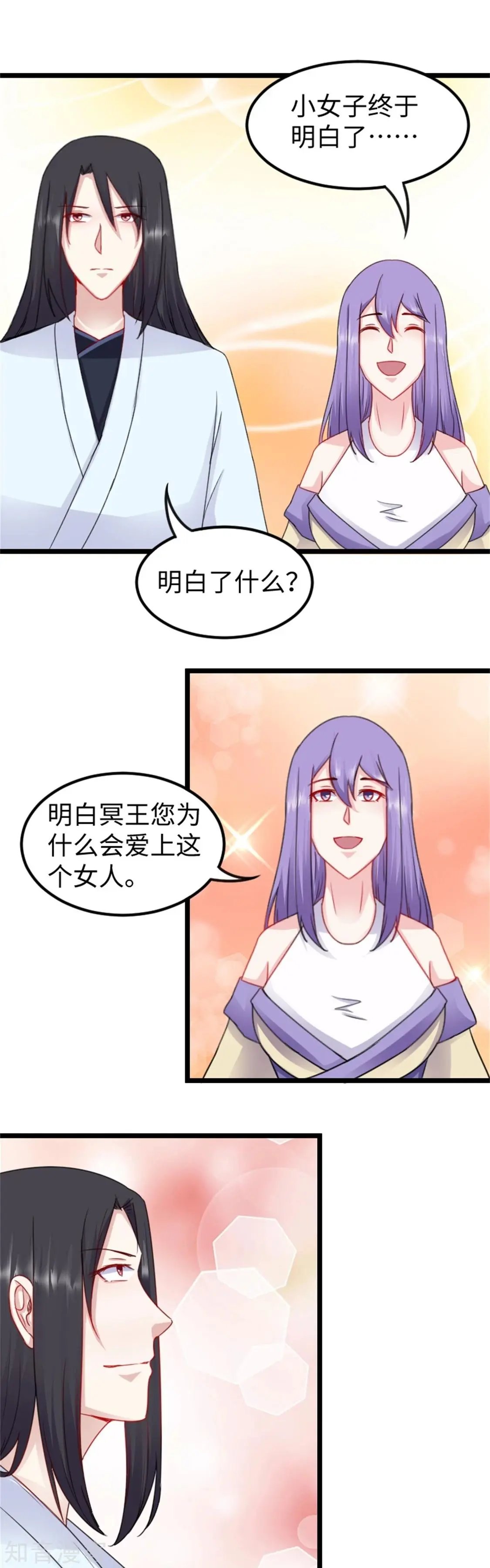 第157话 城主