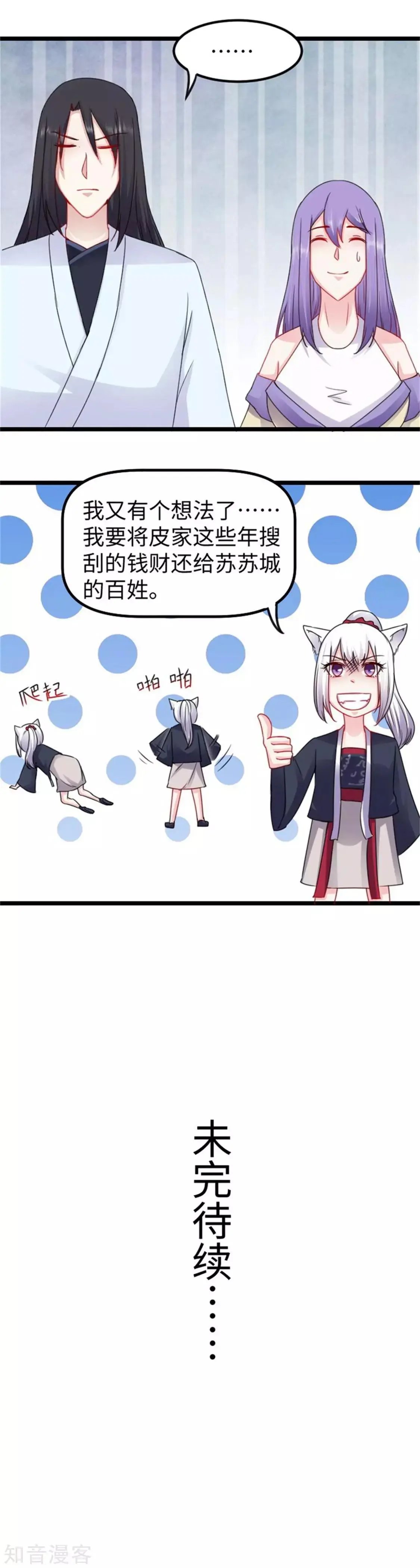 第157话 城主