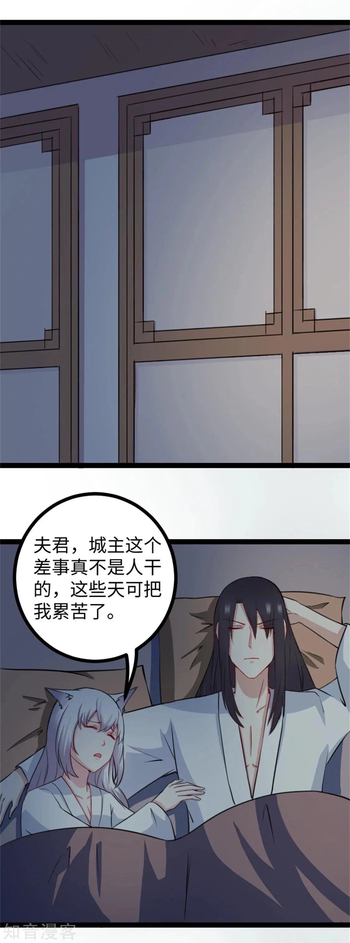 第158话 苏苏“不是人”