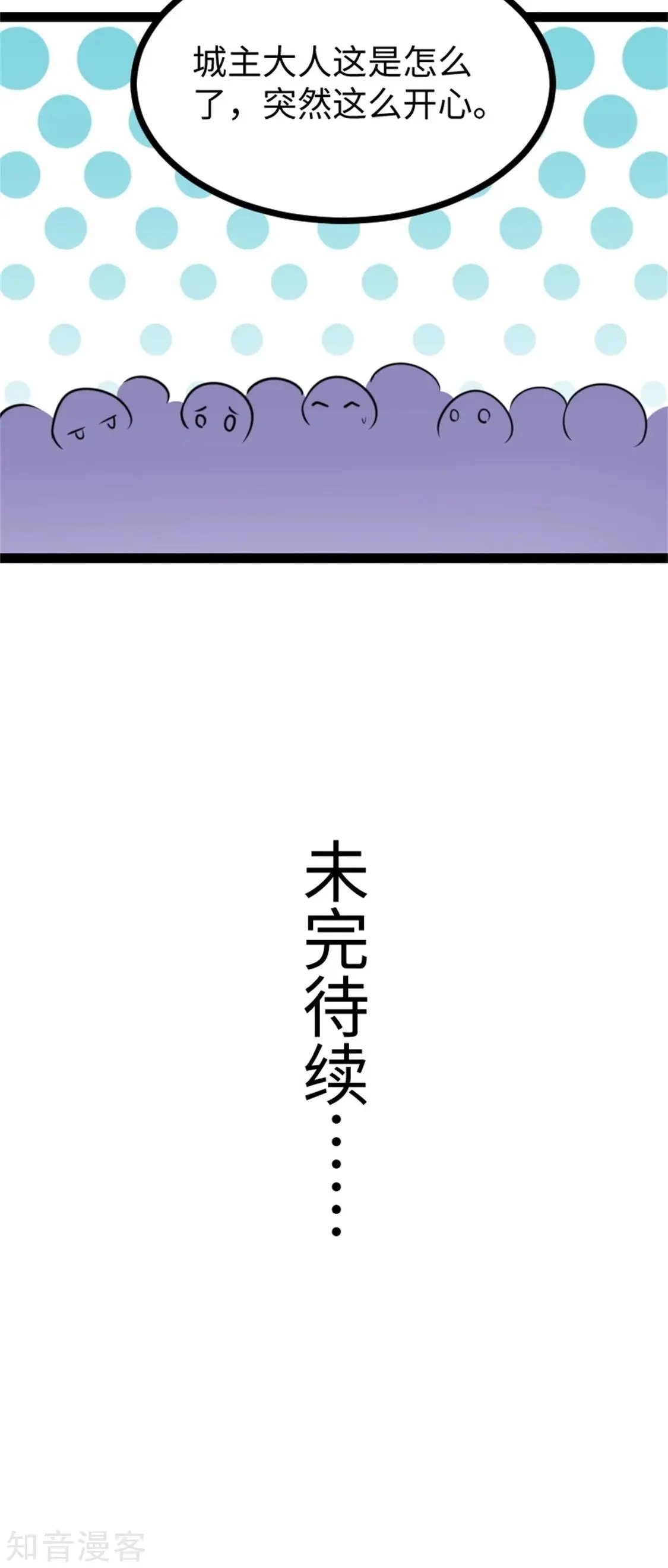 第158话 苏苏“不是人”
