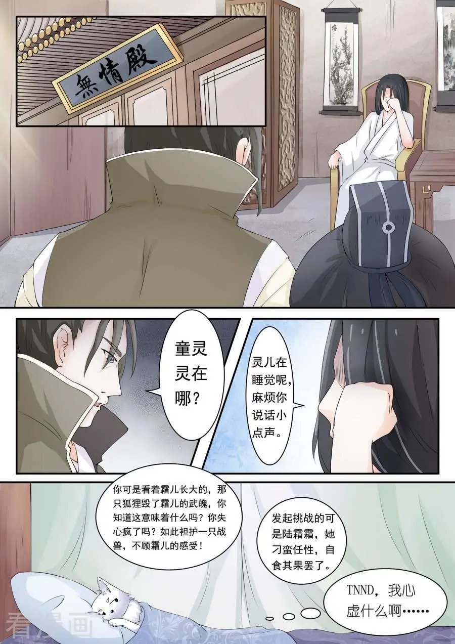 第16话 被绑架了