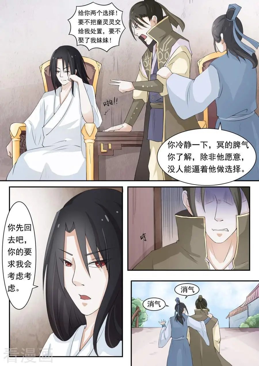 第16话 被绑架了