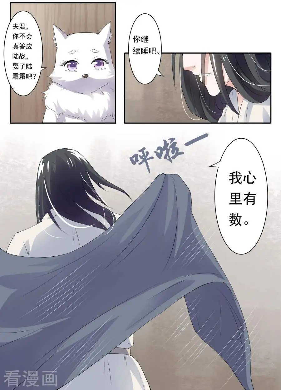 第16话 被绑架了