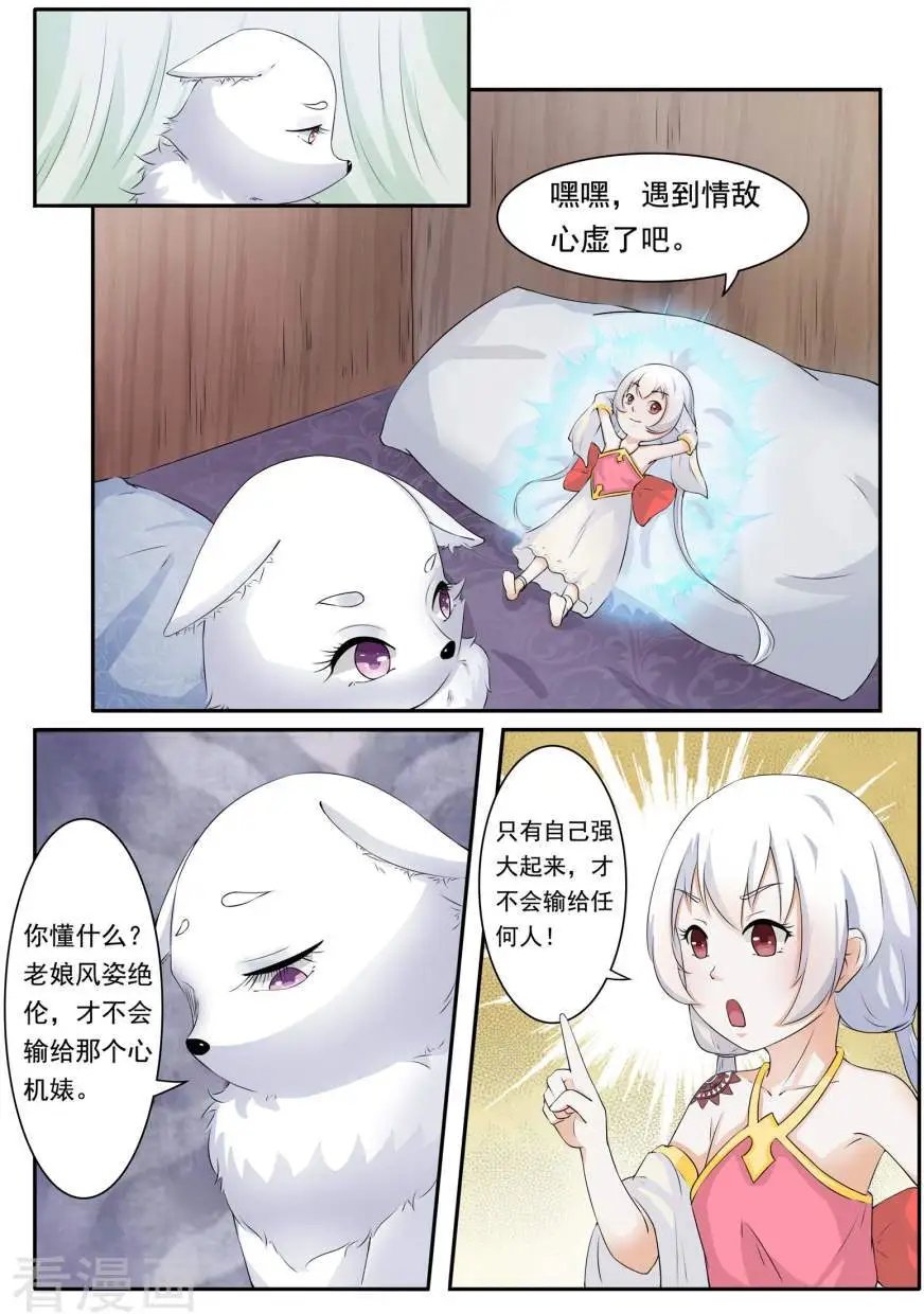第16话 被绑架了