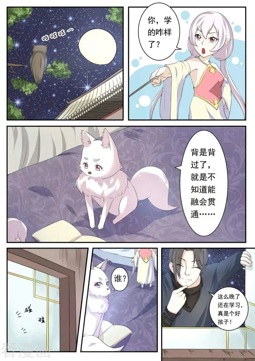 第16话 被绑架了