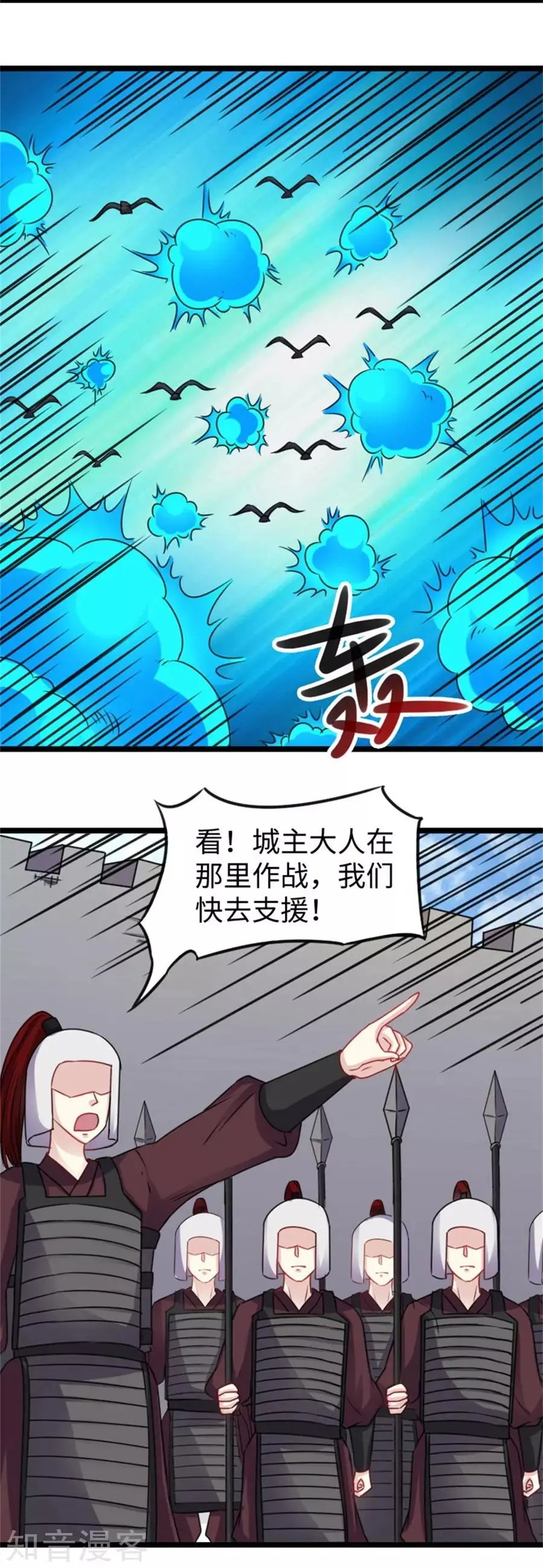 第160话 龙灵合一