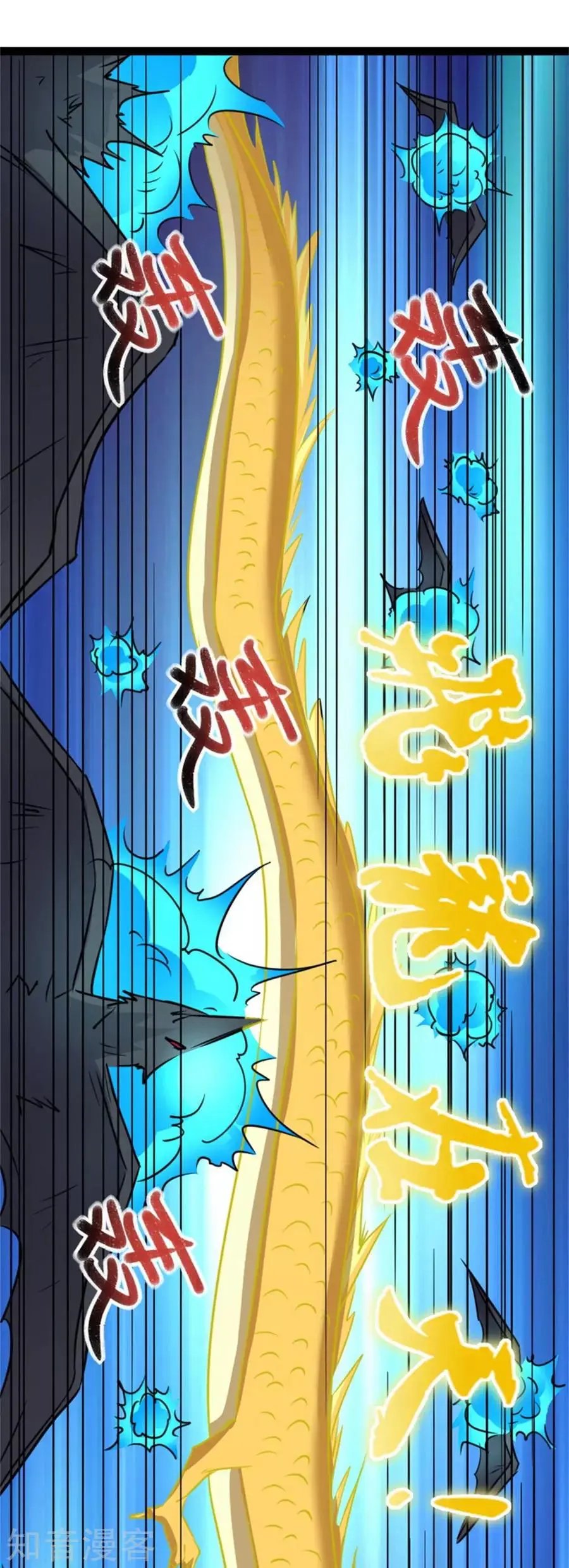 第160话 龙灵合一