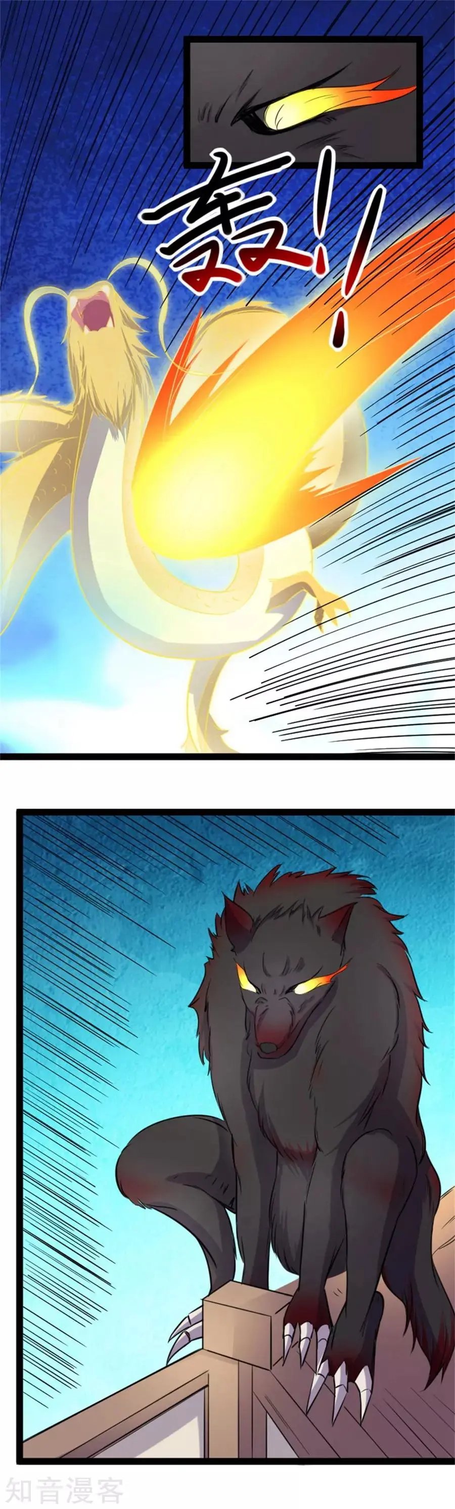 第160话 龙灵合一