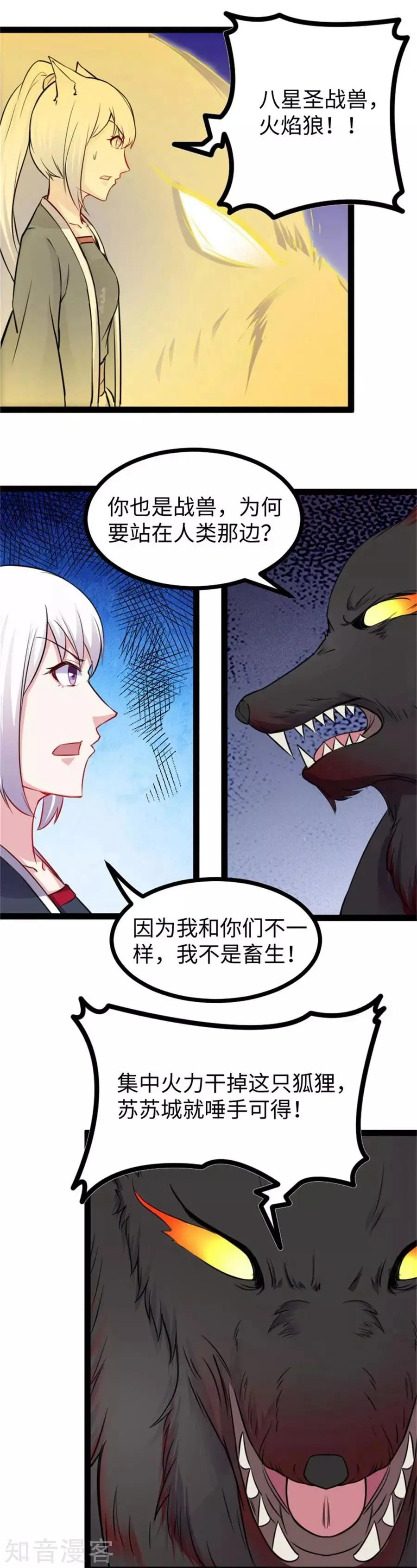 第160话 龙灵合一