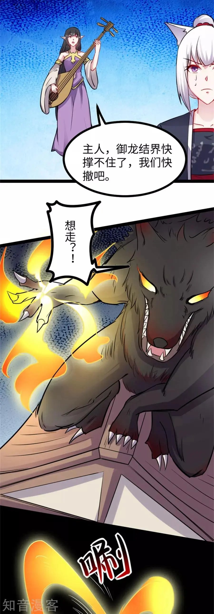 第160话 龙灵合一