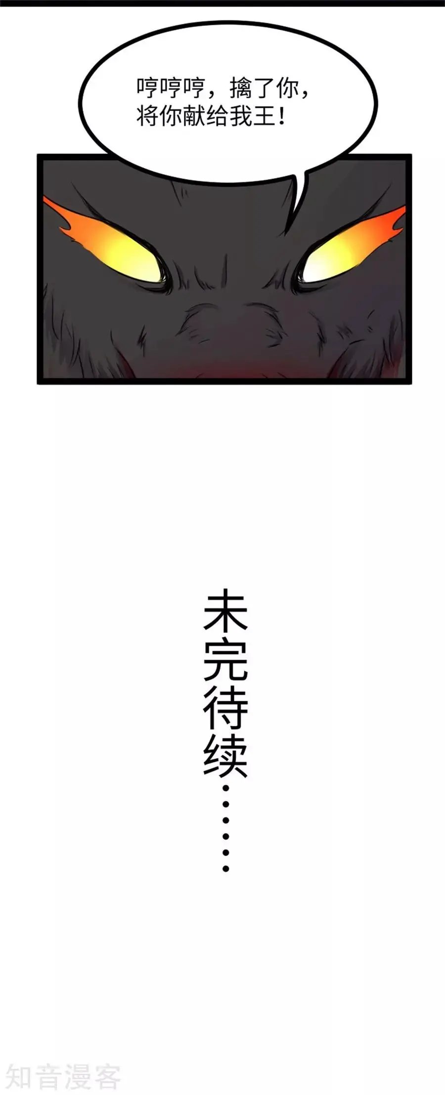第160话 龙灵合一