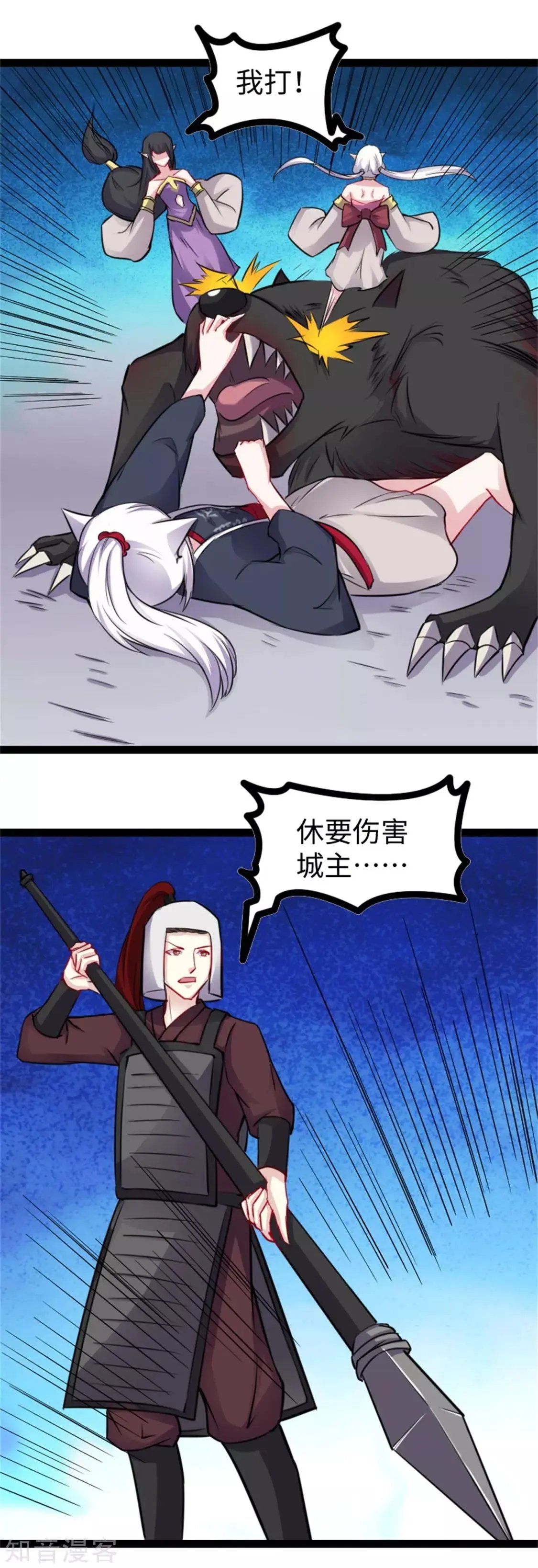第161话 击败火焰狼