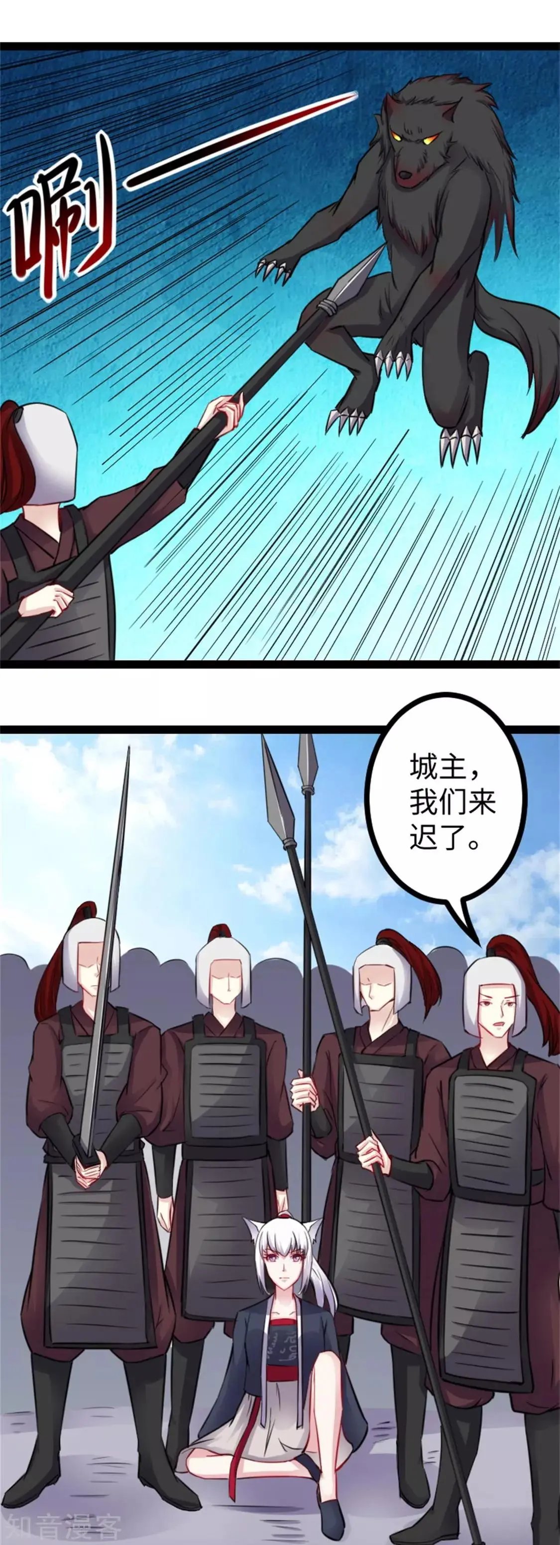 第161话 击败火焰狼