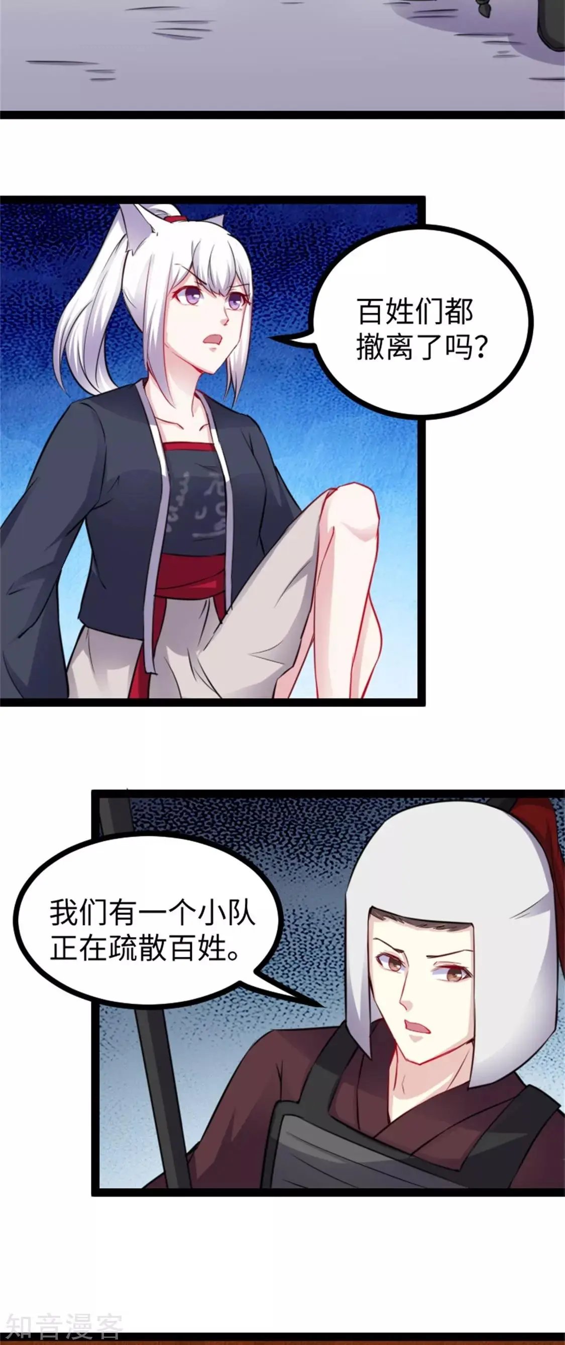 第161话 击败火焰狼