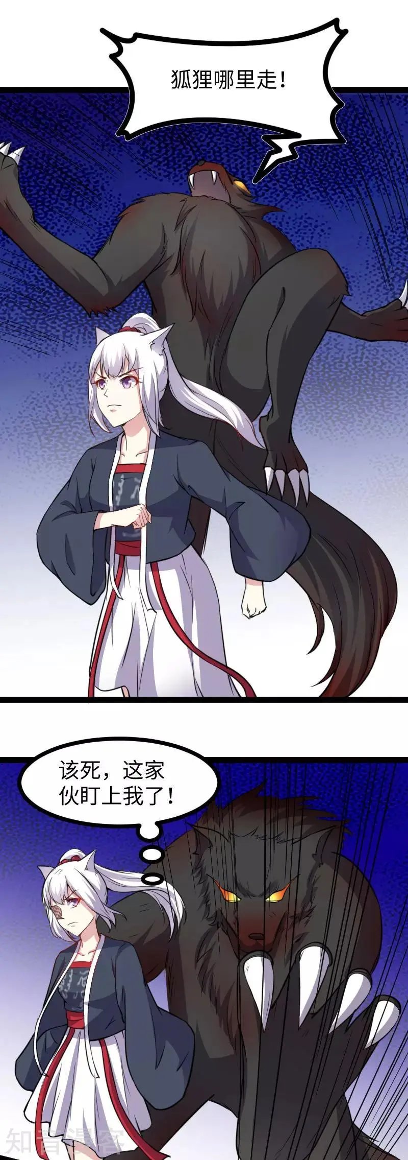 第161话 击败火焰狼