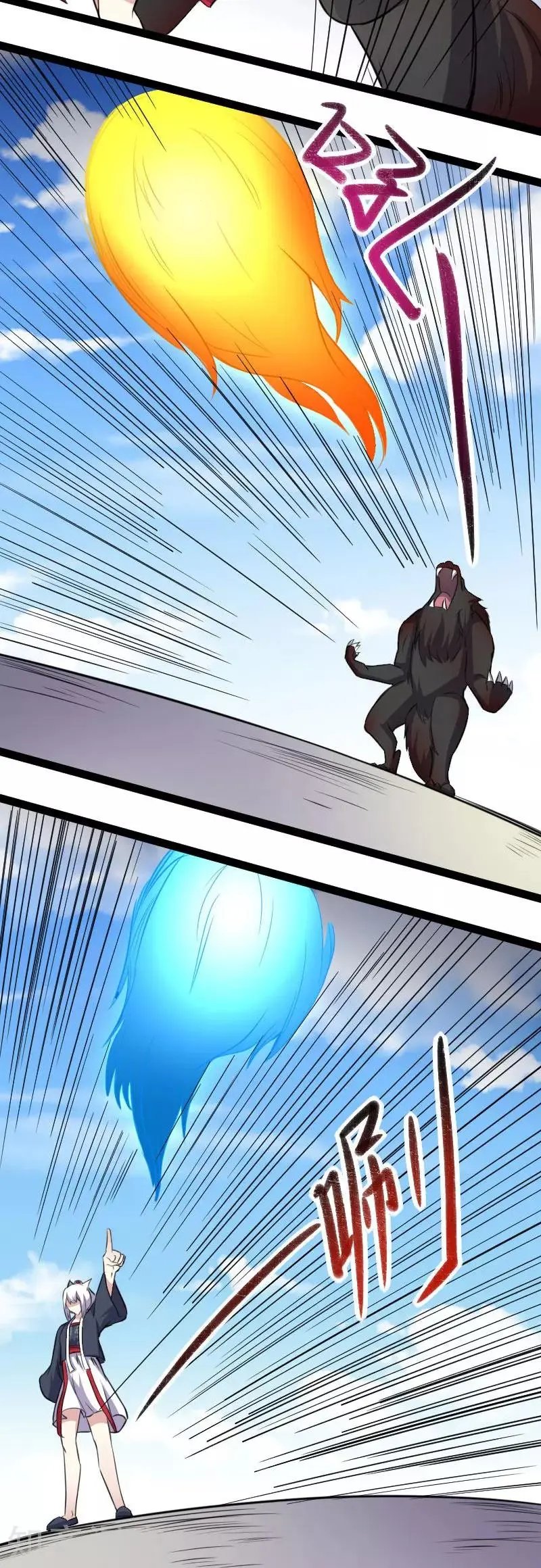 第161话 击败火焰狼