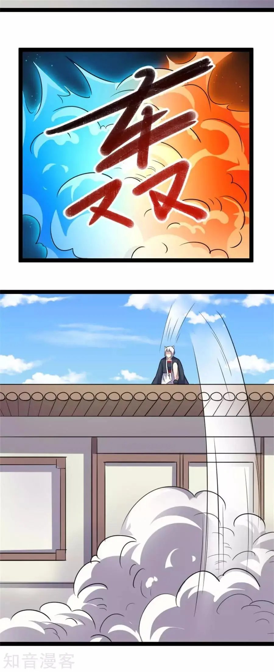 第161话 击败火焰狼