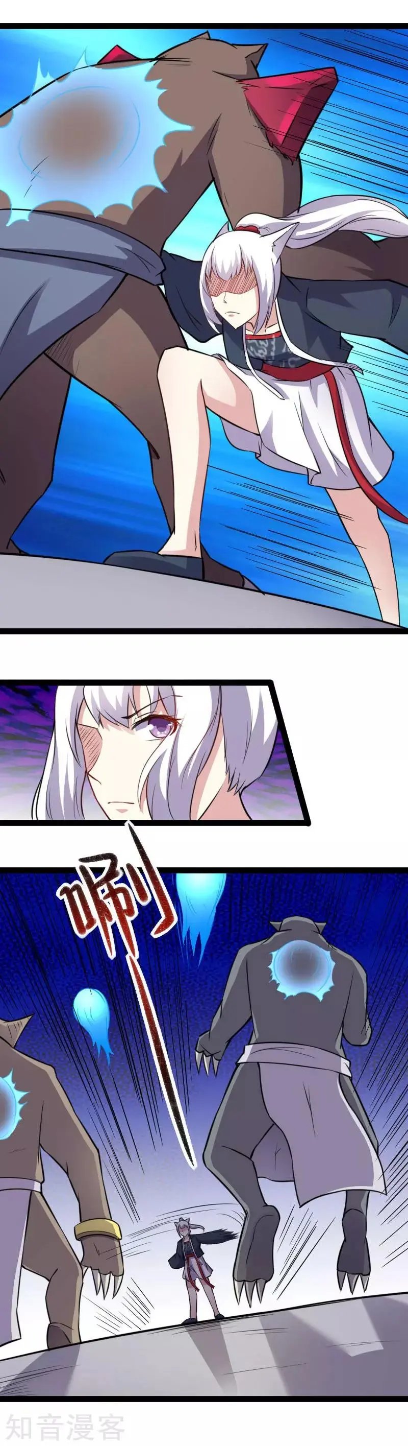 第161话 击败火焰狼