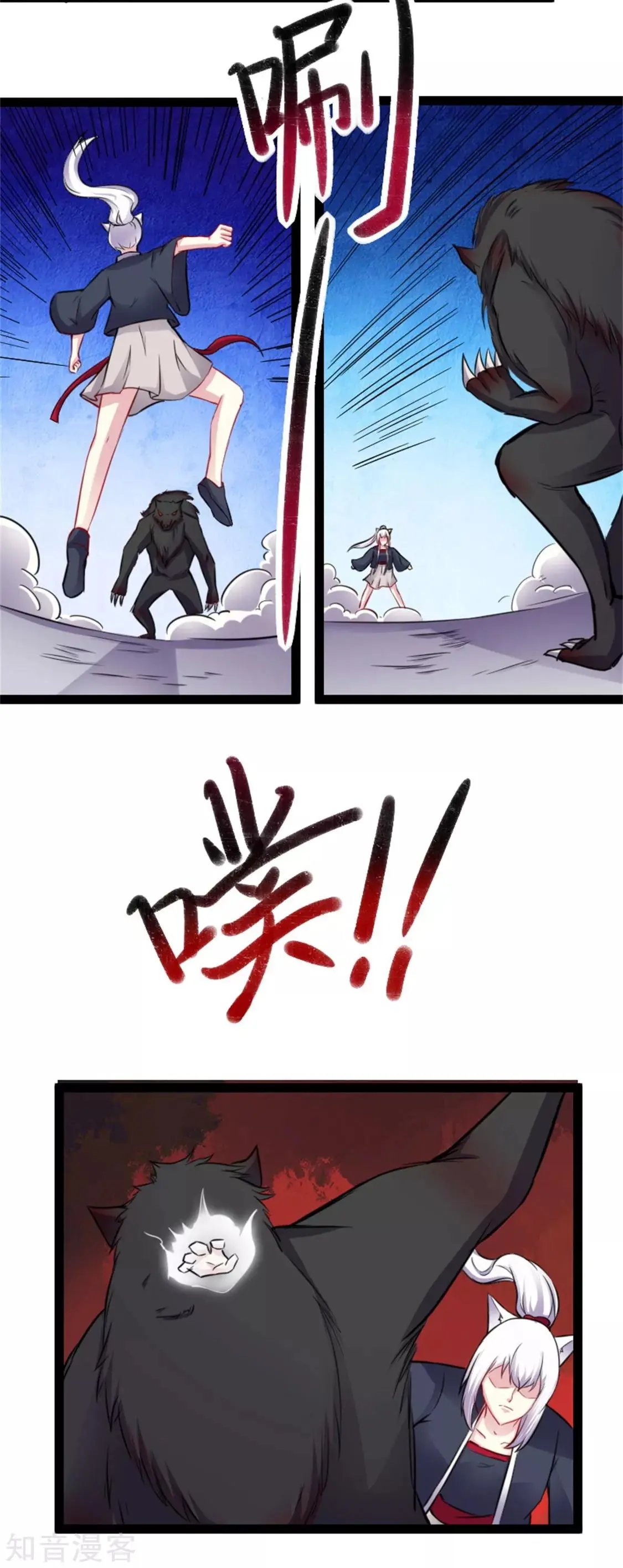 第161话 击败火焰狼
