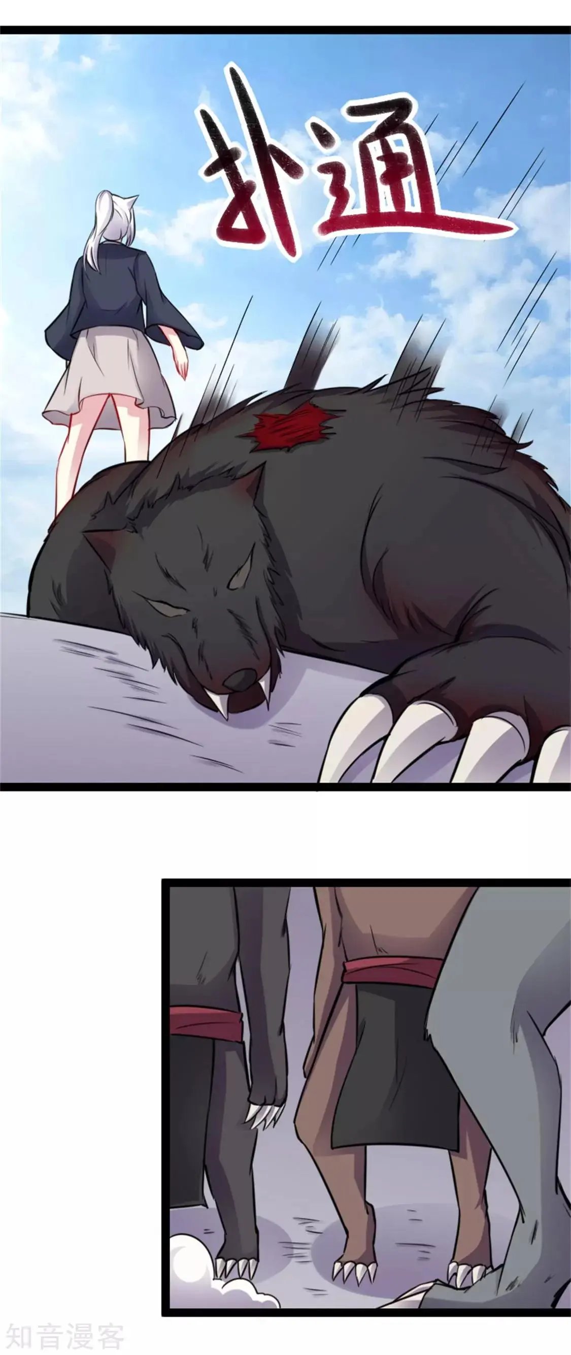 第161话 击败火焰狼