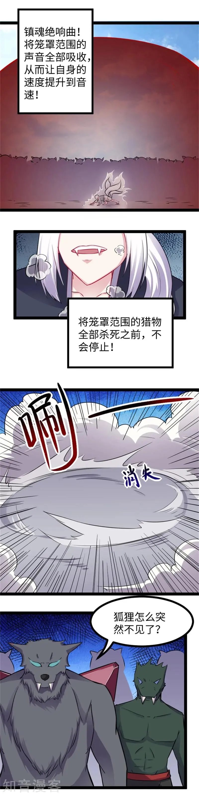 第162话 镇魂绝响曲