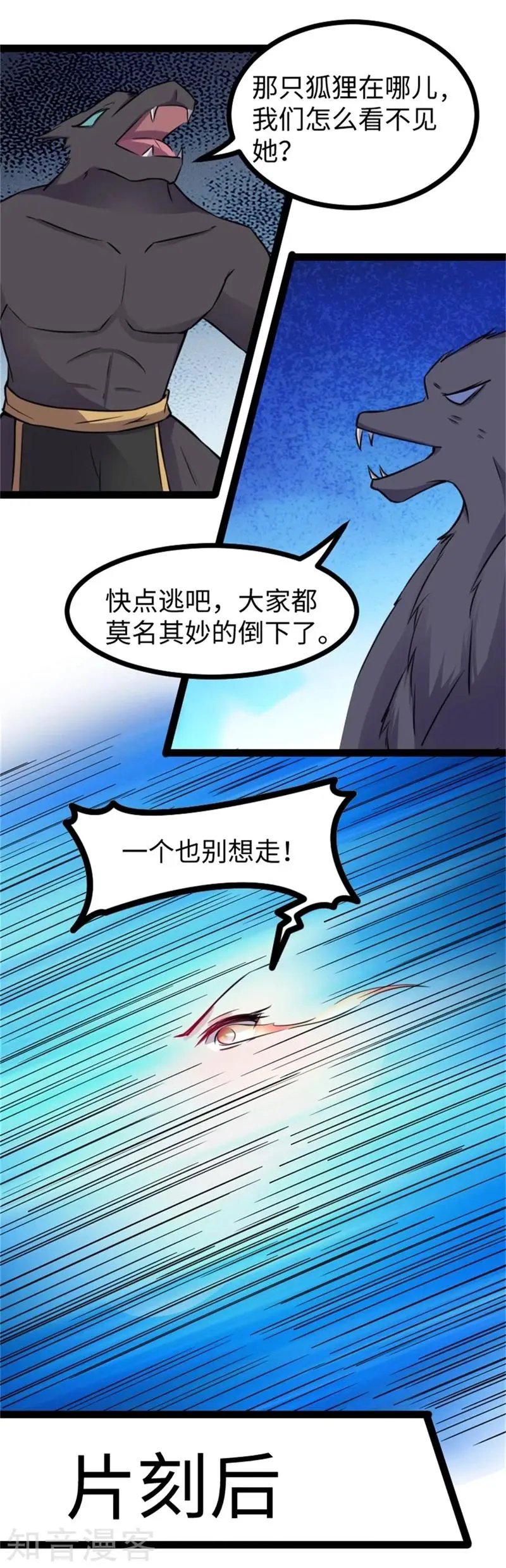 第162话 镇魂绝响曲