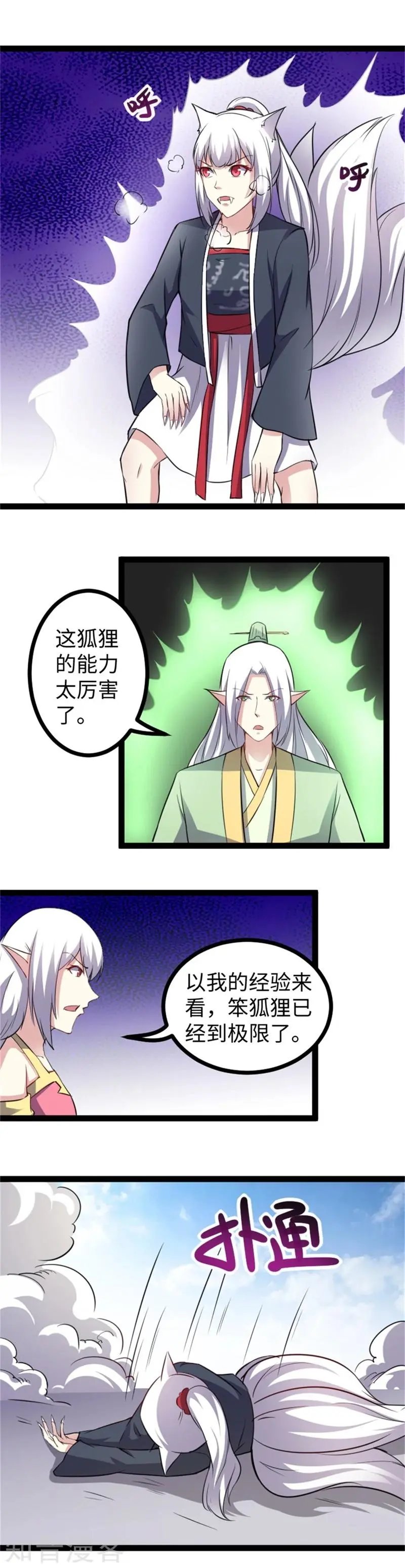 第162话 镇魂绝响曲