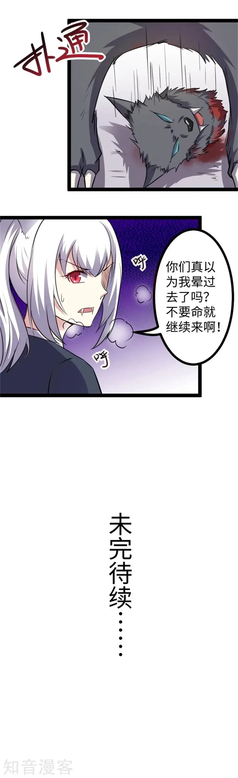 第162话 镇魂绝响曲