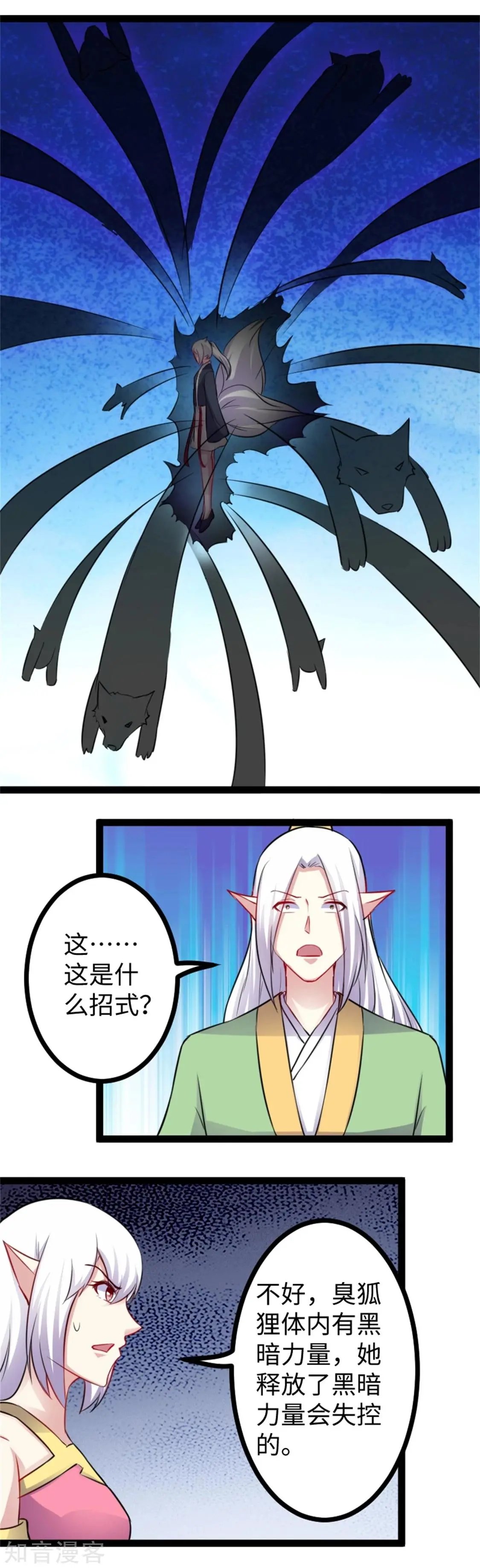 第163话 击退战兽