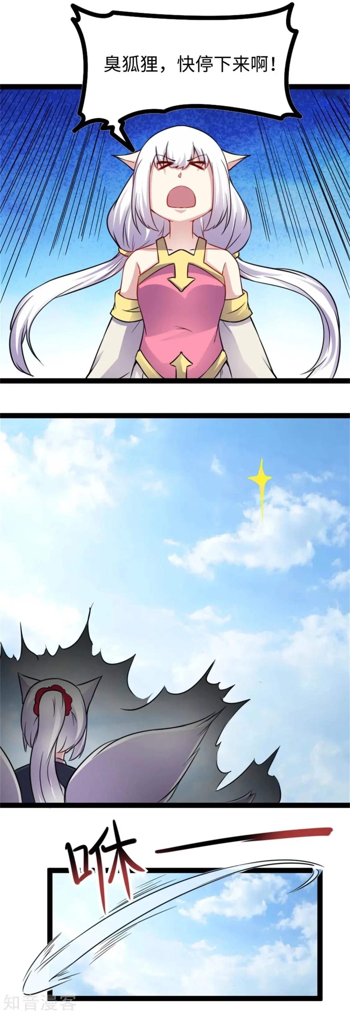 第163话 击退战兽