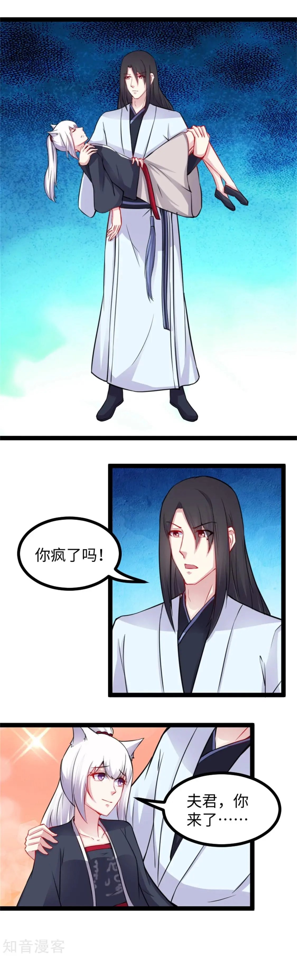 第163话 击退战兽