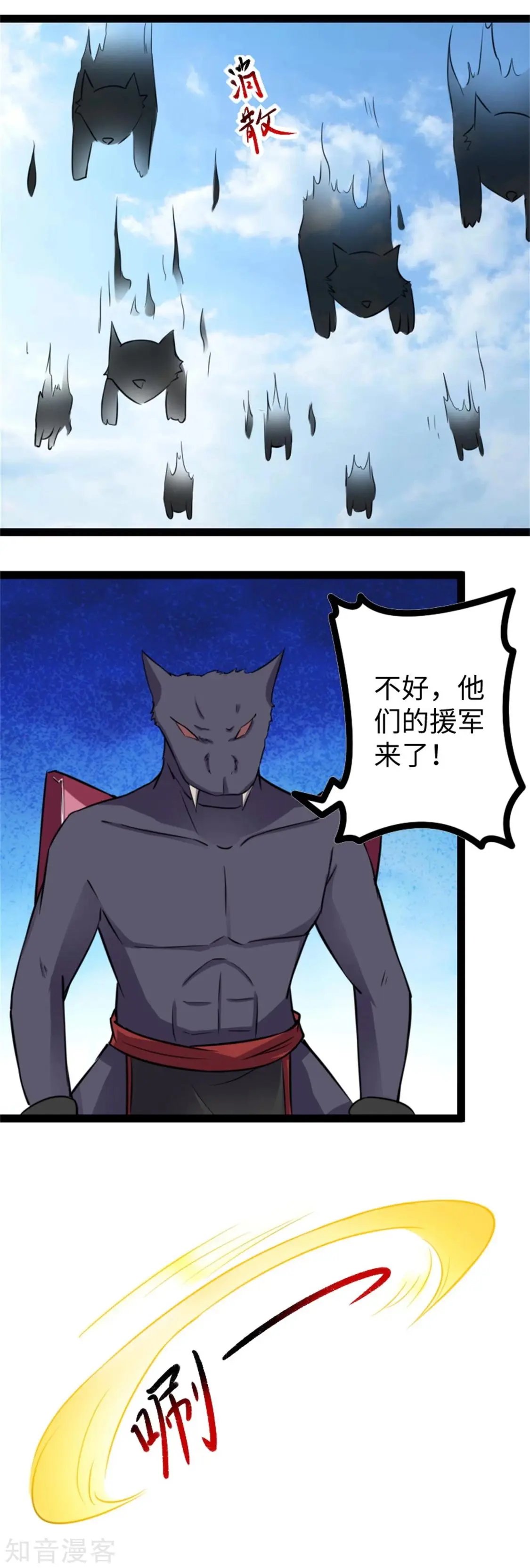 第163话 击退战兽