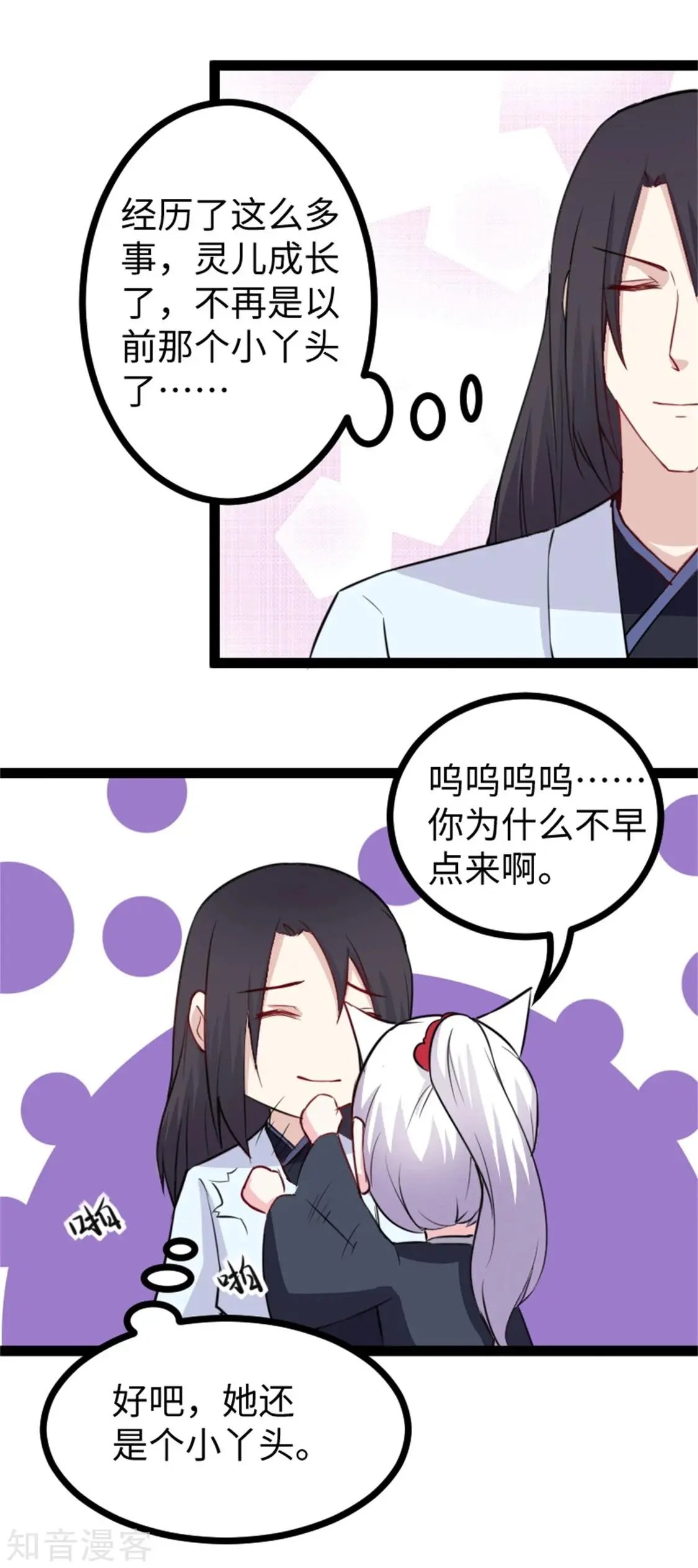 第163话 击退战兽