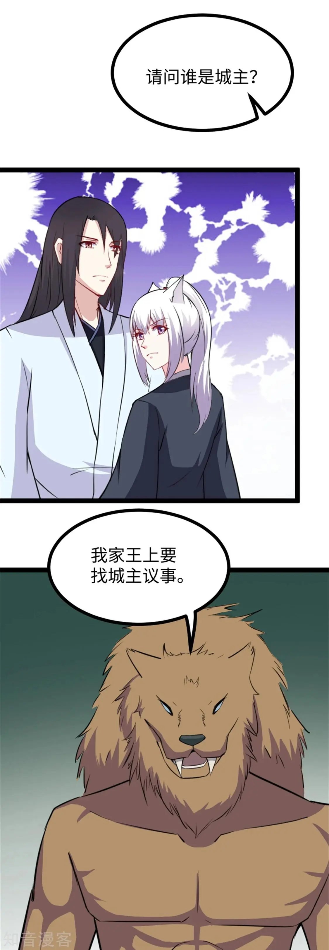 第163话 击退战兽