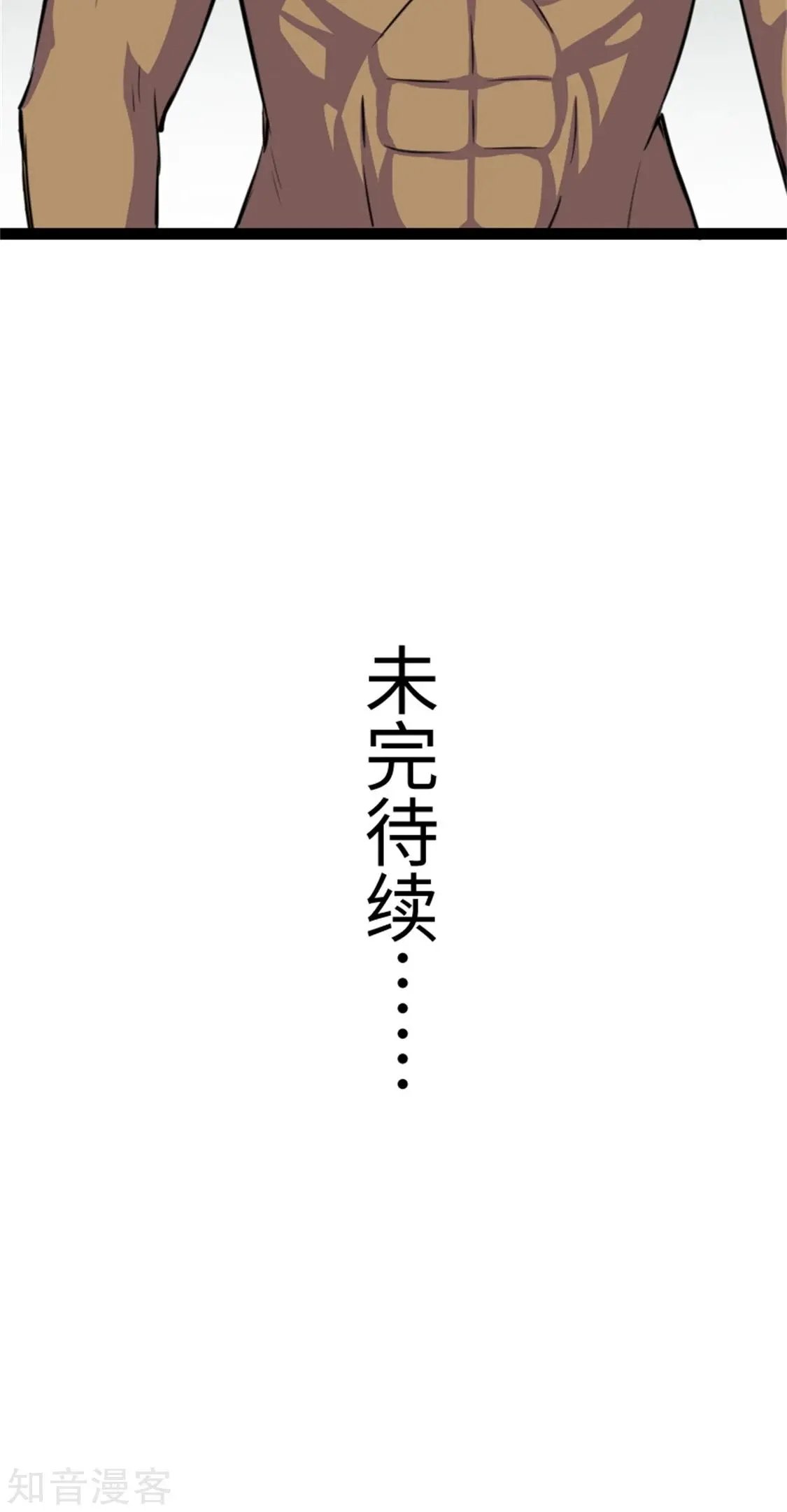 第163话 击退战兽