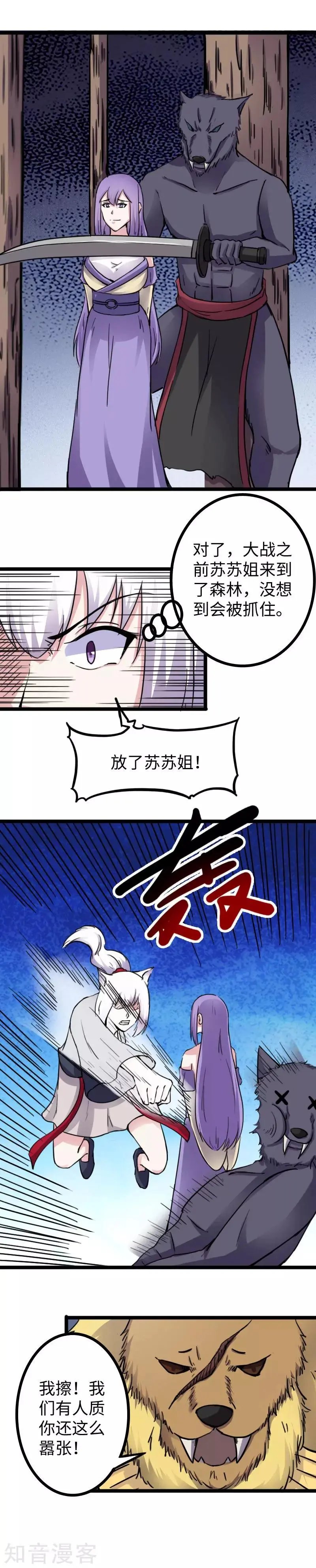 第164话 撒旦之王