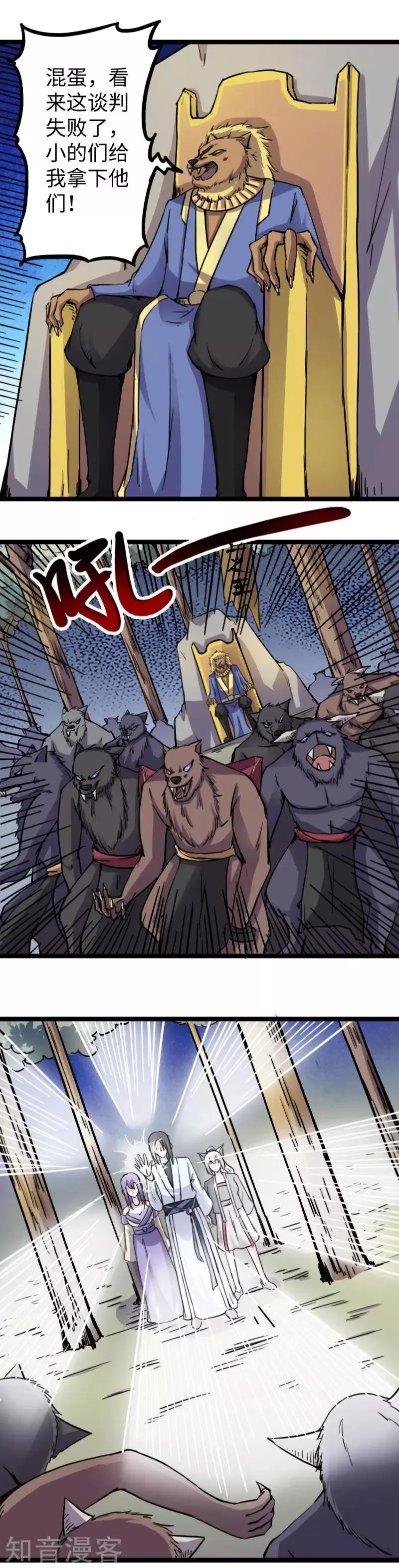 第164话 撒旦之王